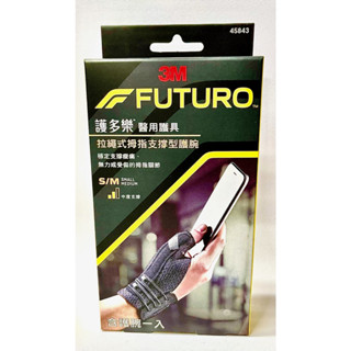 (蝦皮代開電子發票) 3M FUTURO 護多樂 醫療級-拉繩式拇指支撐型護腕(S-M / L-XL)