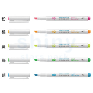 享亮文具樂園｜【雄獅】 SH-40 微螢光筆 記號筆 2mm-5mm 全系列共5色