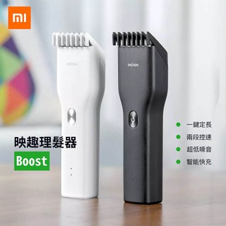 米家 小米 映趣理髮器 剃髮 理髮器 剪髮器 理髮 剃髮刀 剃髮器 剃髮 剪髮 剃毛器 0395