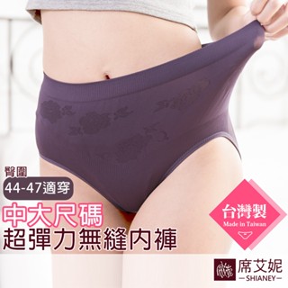 【席艾妮 臺灣製】超彈力中大尺碼內褲 no.666 女內褲三角褲 高腰大碼大尺碼加大尺碼舒適繽紛多色