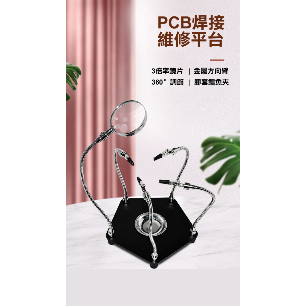 多功能PCB維修平台 固定維修焊接平台焊錫PCB卡具主板輔助線路板  電路板定位夾具 電路板維修固定器 PCB維修固定器