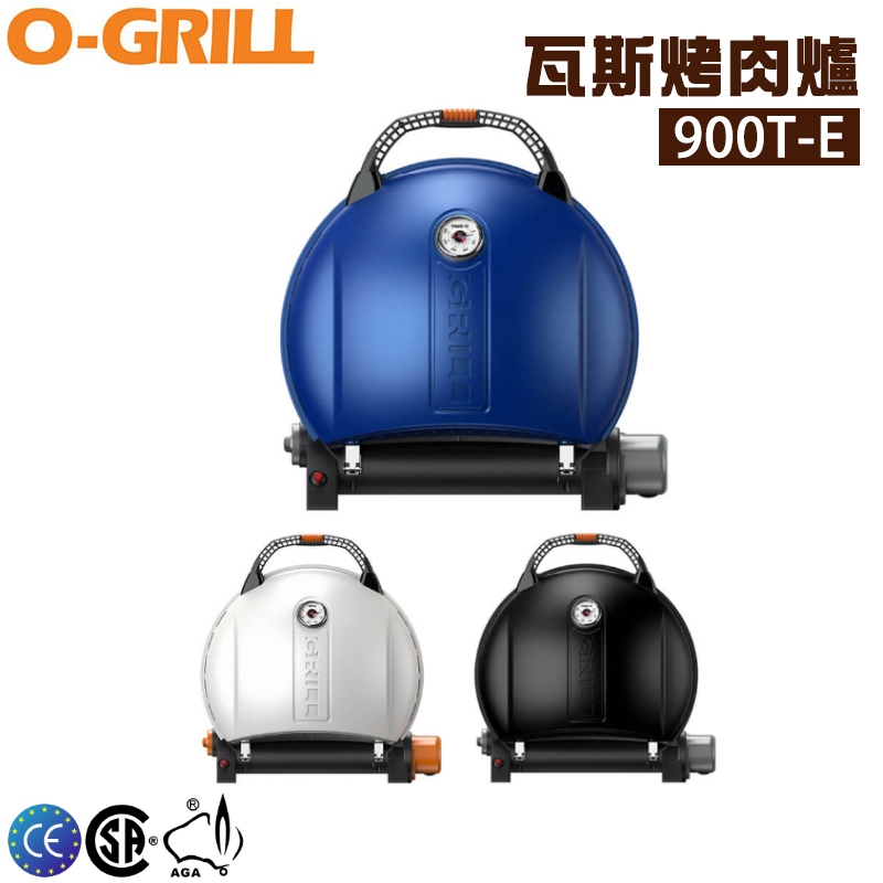 【大山野營-露營趣】享保固 O-GRILL 900T-E 美式時尚可攜式瓦斯烤肉爐 燒烤爐 行動烤箱 BBQ 中秋烤肉