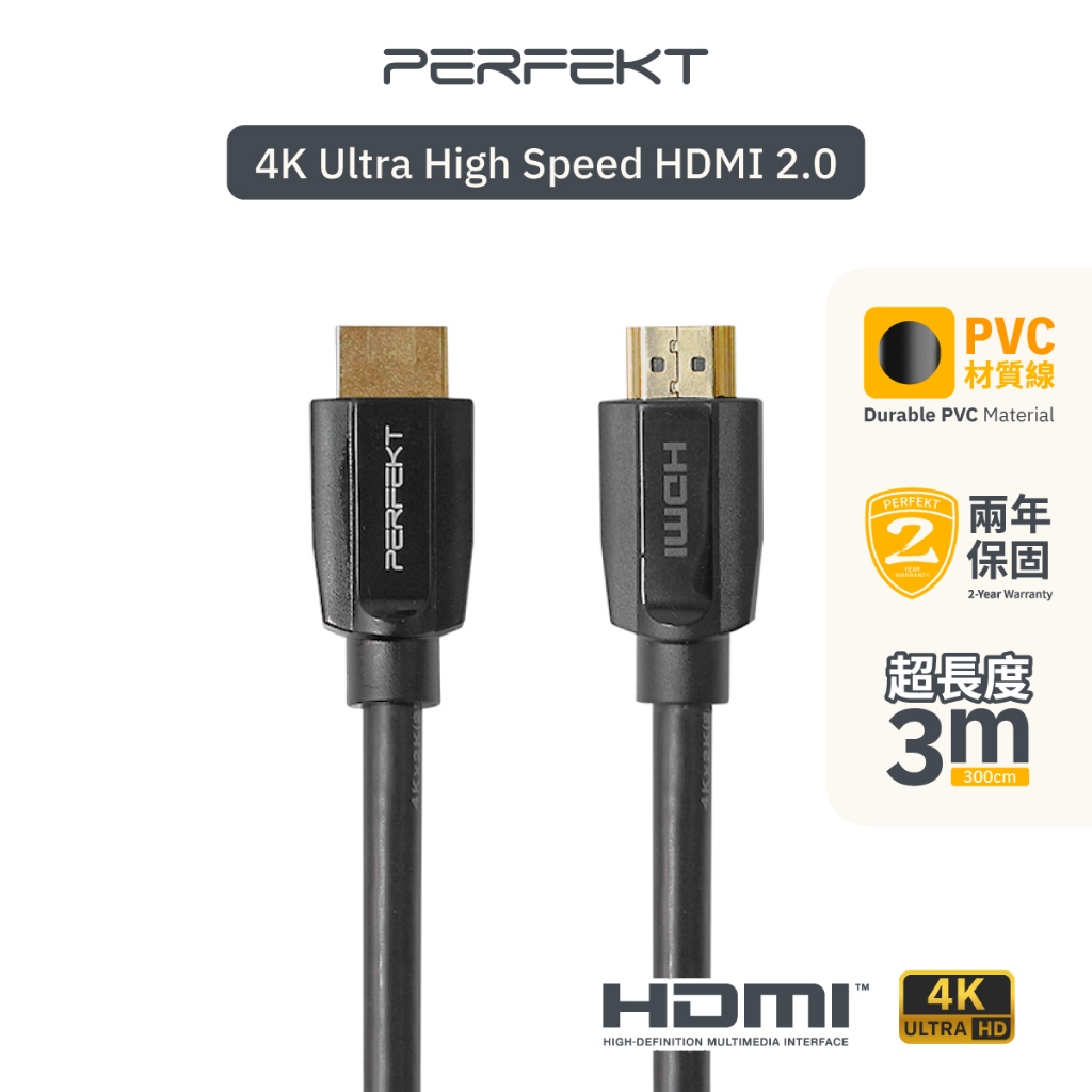 HDMI 傳輸線 HDMI線 4K HDMI 2.0 連接線 3公尺 適用 蘋果筆電 電腦 電視 2年保固 台灣 現貨