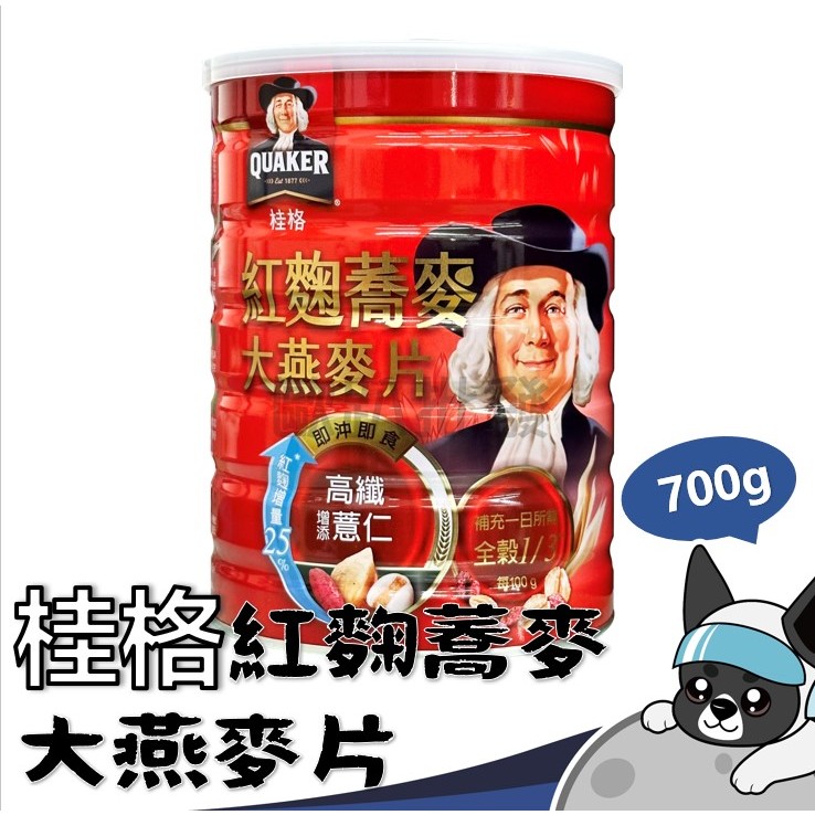 箱購 桂格 紅麴蕎麥 大燕麥片 700g/罐 歐趴批發