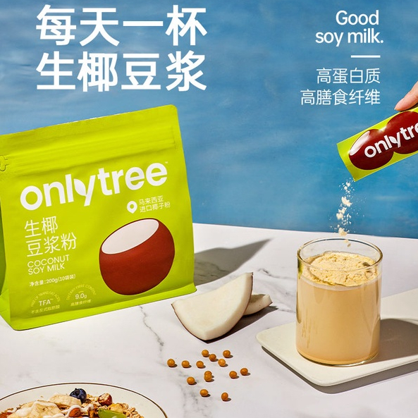onlytree生椰豆漿粉黃豆黑豆早餐專用無蔗糖添加代餐豆漿粉