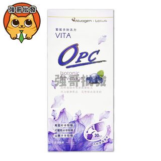 美時 OPC 葡萄多酚 活力飲品 30包/盒 公司貨 葡萄籽山桑子