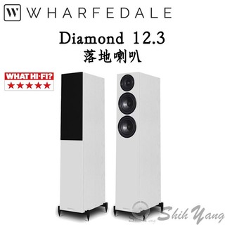 ⭐️可議價 Wharfedale Diamond 12.3 落地喇叭 白色 WHAT HI-FI五星 公司貨保固三年