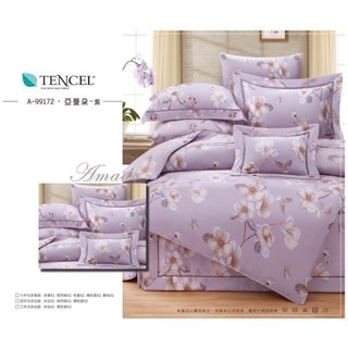 TENCEL 100%萊賽爾60支天絲四件式夏季床包/七件式鋪棉床罩組💖亞曼朵-紫®蘭精集團授權品牌