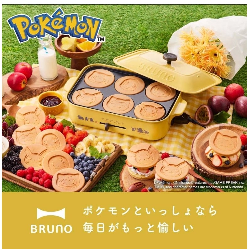 //日本代購//bruno x pokemon 聯名 寶可夢 烤盤 電烤盤