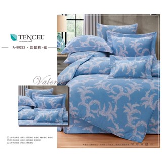 TENCEL 100%萊賽爾60支天絲四件式夏季床包/七件式鋪棉床罩組💖瓦勒莉-藍®蘭精集團授權品牌