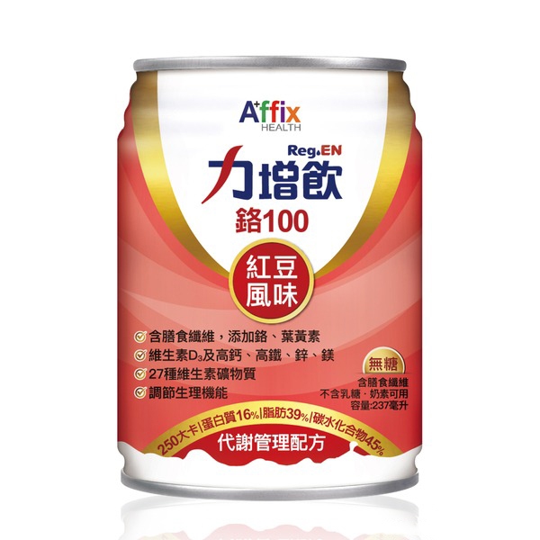 (加贈４瓶)力增飲 鉻100 代謝管理配方 紅豆風味-升級配方D3 237ml*24罐/箱