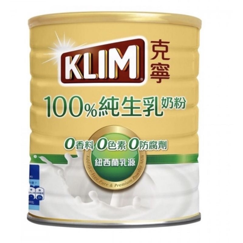 全新 克寧100%純生乳奶粉2.2kg