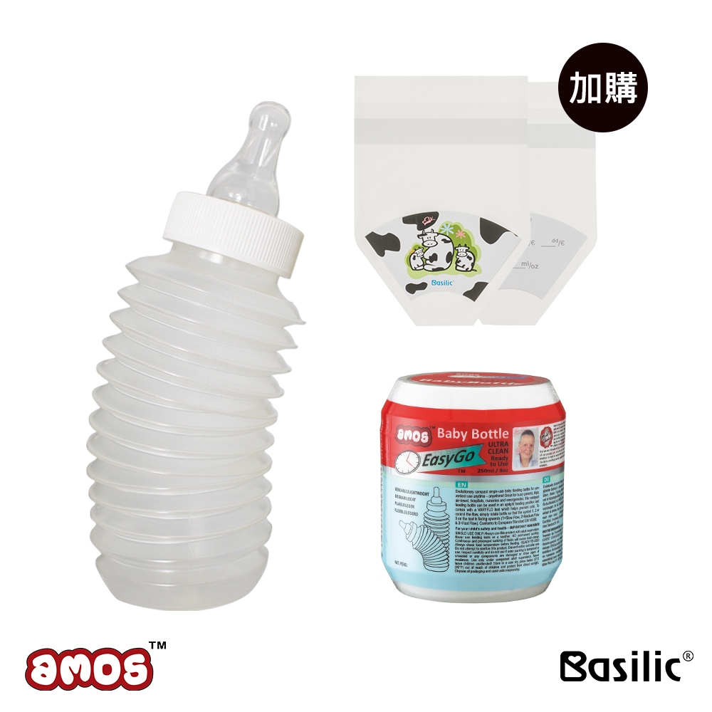 【貝喜力克官方】AMOS 拋棄式奶瓶 旅行出國必備 免洗奶瓶 0個月以上 250ml 可變流速 拋棄式 (Q001)