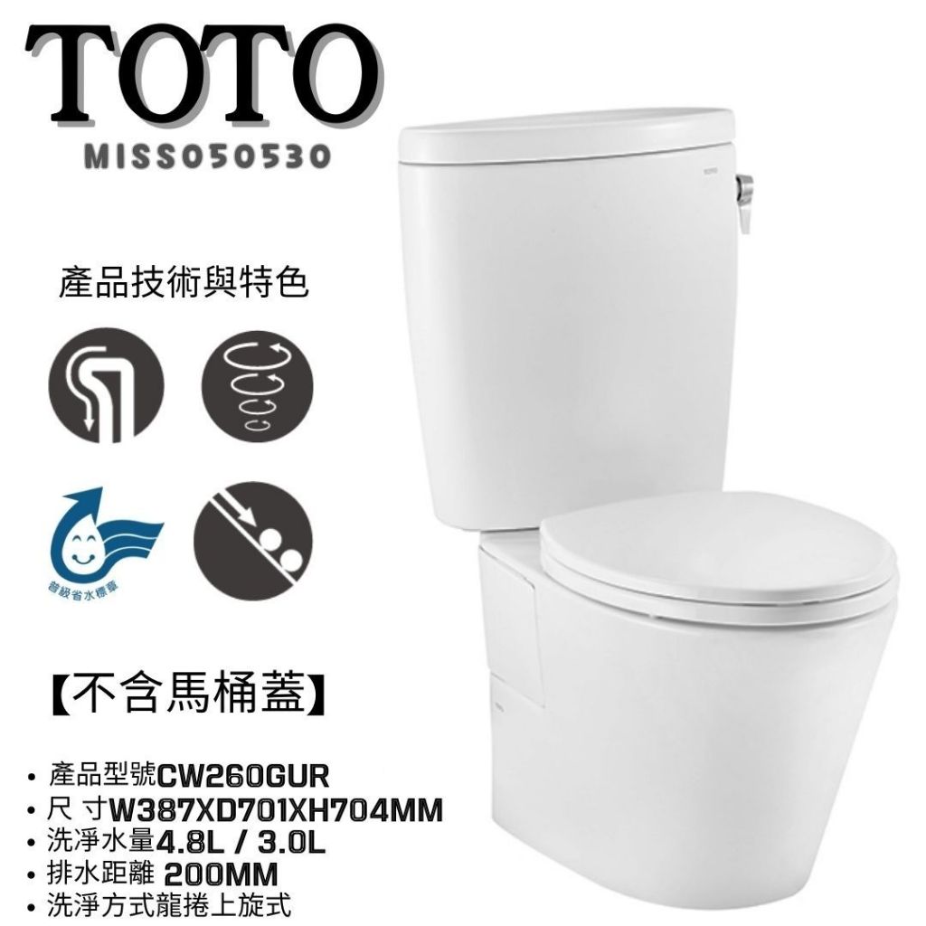 TOTO 分離水式馬桶的價格推薦 - 2025年9月 | 比價比個夠BigGo