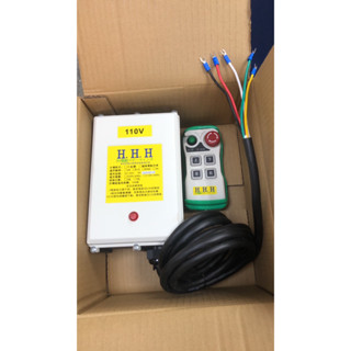 GG系列捲揚機遙控組 電動吊車 無線遙控器組 適用廠牌:3H/H.H.H/KIO/DUKE/SK/基業牌/自強牌