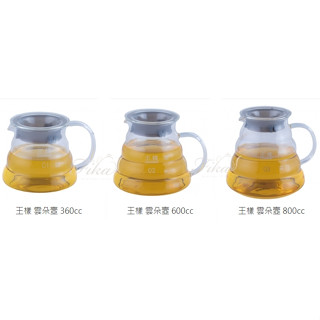 ♛BEING餐具♛OSAMA王樣 360cc/600cc/800cc雲朵壺 咖啡分享壺 咖啡下座