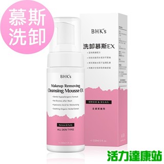 bhk's-潔顏洗卸慕斯ex(150ml/瓶)【活力達康站】