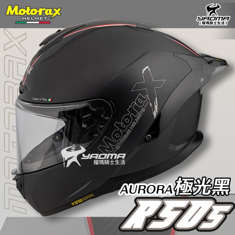 Motorax安全帽 摩雷士 R50S 極光 AURORA 黑 消光霧面 全罩式 藍牙耳機槽 雙D扣 耀瑪騎士部品