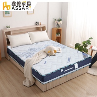 ASSARI-雙效太空記憶棉高支撐獨立筒床墊-單人3尺/單大3.5尺/雙人5尺/雙大6尺