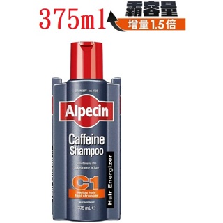 官方【Alpecin】咖啡因洗髮露375ml 增量1.5倍 (2025.03) 髮根營養補充 咖啡因頭髮液 200ml
