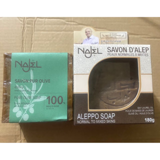 Najel阿勒坡手工古皂100%純橄欖油/12%月桂油/死海泥/黑種草油