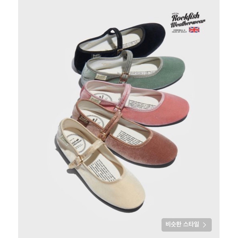 Wooli_life 韓國代購 ROCKFISH BELLA MARYJANE FLAT瑪莉珍鞋 春夏款 包鞋 娃娃鞋
