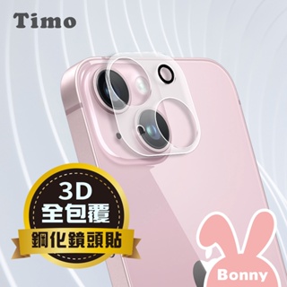 鏡頭專用【一片式全包覆】3D立體透明鏡頭貼 iPhone 11~15 高硬度 抗刮保護貼 (鏡頭保貼 蘋果手機保護貼)