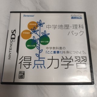 NDS - 中學地歷 理科 地理 歷史 Middle School Geo Sci 4580161677168
