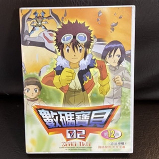 數碼寶貝 VCD 第二部 12 電視版 TV版 經典動漫 卡通 動畫 非DVD