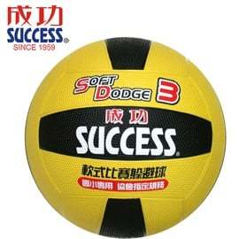 成功 S1431 日式雙色躲避球(3號)  (國小比賽球)
