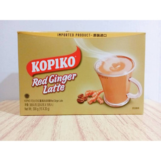 (10%蝦幣回饋/現貨免運) KOPIKO 原裝進口 可比可紅薑風味拿鐵即溶咖啡 淨重300公克(20公克/15入)