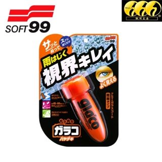 鈦河工房 SOFT99 免乾燥免雨刷撥水劑 C315