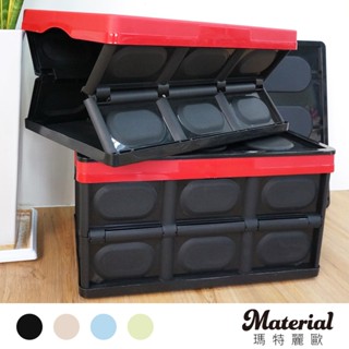 Material瑪特麗歐 生活用品 摺疊收納箱 (小) E0002