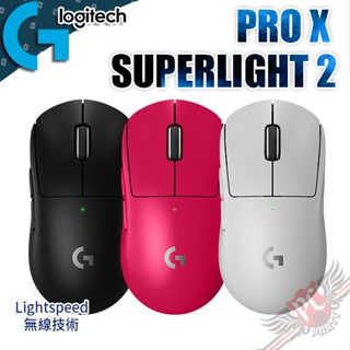 羅技 Logitech G Pro X SUPERLIGHT 2 無線電競滑鼠 PCPARTY