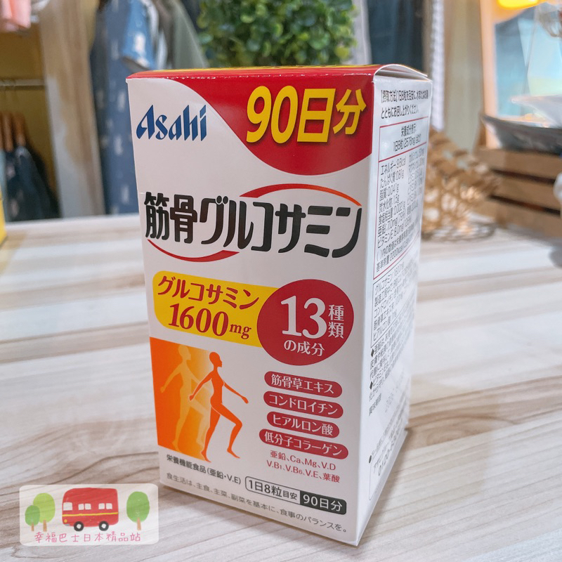 🚌幸福巴士日本精品站🚌日本ASAHI 朝日筋骨葡萄糖胺軟骨