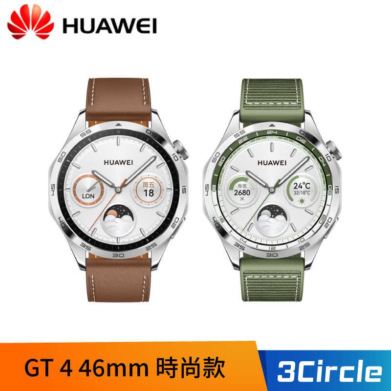 [送華為尼龍摺疊包] HUAWEI 華為 Watch GT4 46mm GPS運動健康智慧手錶 GT 4 時尚款