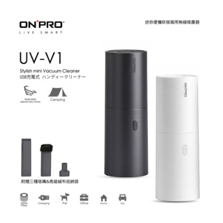 ONPRO UV-V1 迷你手持無線吹吸兩用吸塵器【二色】車用吸塵器 手持吸塵器 迷你吸塵器
