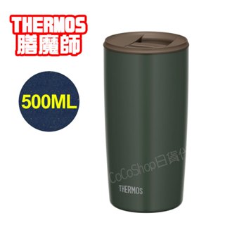 【CoCo日貨代購】❤️ 日本 THERMOS 膳魔師 不鏽鋼真空 保溫杯 (綠色) JDP-501 500ML 隨行杯