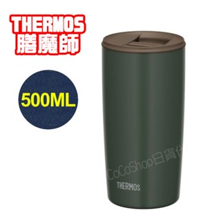 【CoCo日貨代購】❤️ 日本THERMOS 膳魔師 不鏽鋼 真空 保溫杯 (綠色) JDP-501 500ML 隨行杯