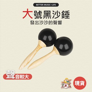 沙錘 樂器 手搖鈴 搖鈴 沙鈴 兒童樂器 打擊樂器 奧福樂器 奧福 沙錘 手搖沙鈴 沙槌 凱旋樂器