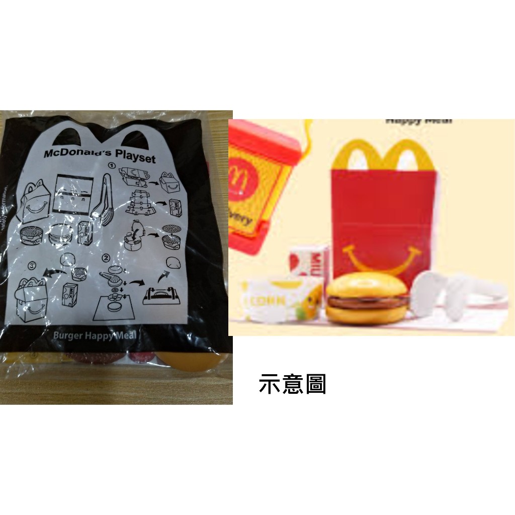 絕版 mcdonald Playset Burger 麥當勞 扮家家酒 漢堡 牛奶 兒童餐 快樂兒童餐 玩具 扮家家