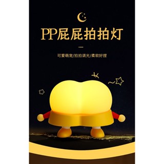 小廢物俱樂部 小新屁屁燈 可定時 可愛擺件 小夜燈 拍拍燈 矽膠燈 氛圍燈 床頭燈 睡眠燈 交換禮物 生日禮物