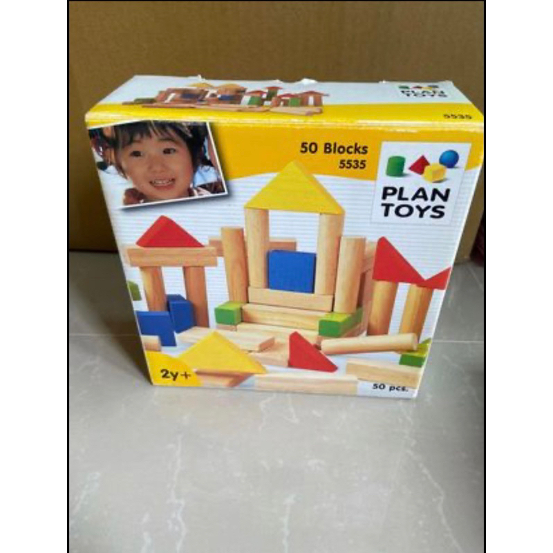 Plan toys 50塊彩色原木積木