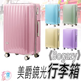 【臺灣發貨 滿額免運】行李箱 20吋 26吋 29吋 旅行箱 登機箱 胖胖箱 海關鎖 靜音輪 可加大容量💖Bogazy💖