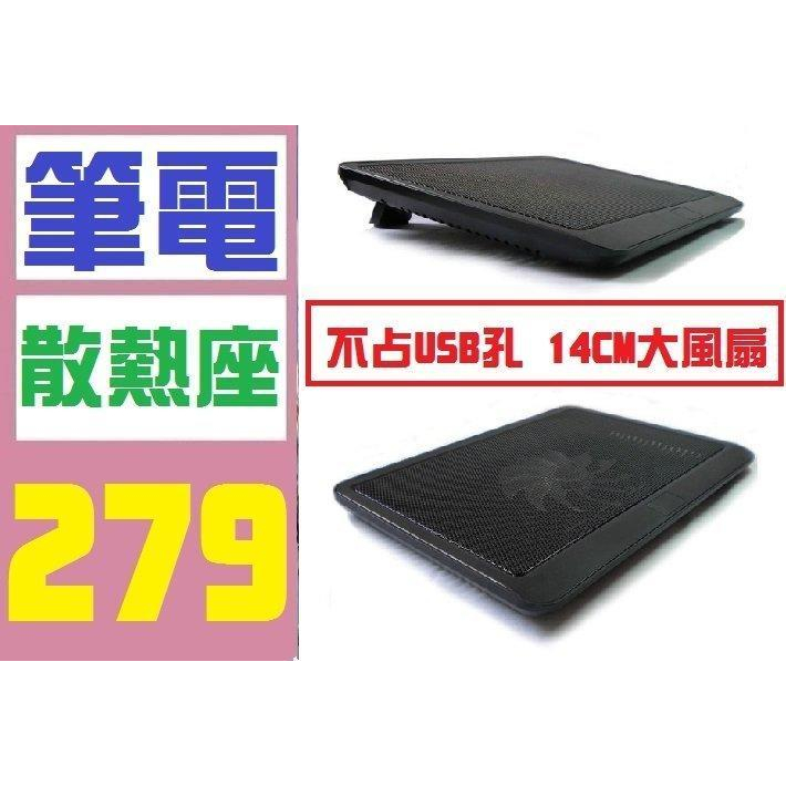 【三峽好吉市】筆電 超冰涼 筆電散熱座 非筆電風扇降溫 筆電降溫 筆電散熱底板 筆記型電腦散熱底座 筆電散熱墊