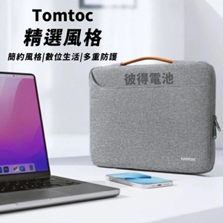 Tomtoc 360° 完全防護 2代 灰 適用於13吋 Apple MacBook Pro Retina&MacBoo