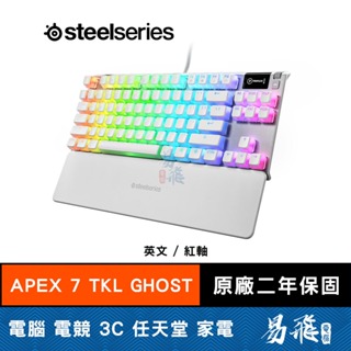 Steelseries 賽睿 APEX 7 TKL GHOST 電競鍵盤 英文版 易飛電腦
