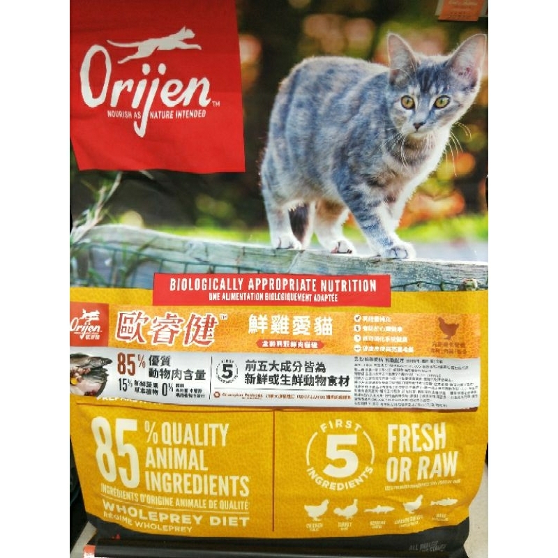 Orijen 歐睿健貓飼料 野牧鮮雞  室內挑嘴貓配方1.8公斤5.4公斤