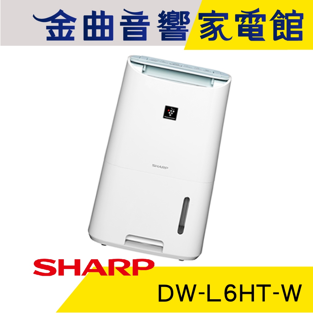 SHARP 夏普 DW-L6HT-W 空氣清淨 衣物乾燥 多重防護 自動除菌 離子除濕機 | 金曲音響