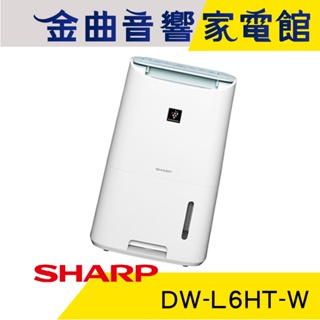 SHARP 夏普 DW-L6HT-W 空氣清淨 衣物乾燥 多重防護 自動除菌 離子除濕機 | 金曲音響